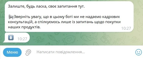 Кадровик-01 запускає Telegram-бот