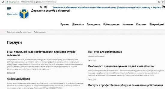 Звіт № 3-ПН із 2018 року подаємо через інтернет