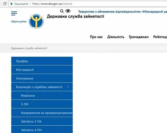 Звіт № 3-ПН із 2018 року подаємо через інтернет