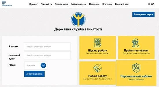 Звіт № 3-ПН із 2018 року подаємо через інтернет