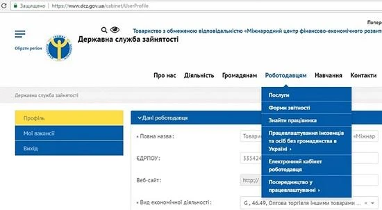 Звіт № 3-ПН із 2018 року подаємо через інтернет