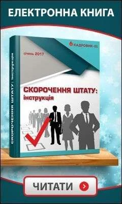З 1 січня 2020 року скоротять 14 тисяч працівників райдержадміністрацій